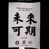 饺子