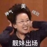靚妹