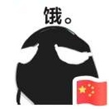 谁呀（忏悔中）