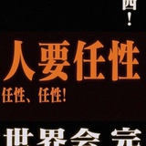 做梦做梦