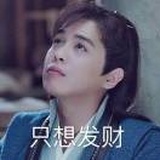 我要上天