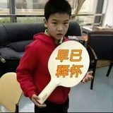 大叫驴