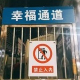 泡面h好吃