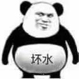老衲法号不戒色