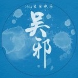 少管精神病人