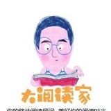 大阅读家