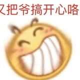 鹅太子