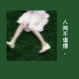 山河炽热