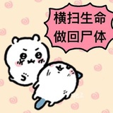tz.(等。。
