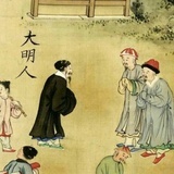 兀那汉子