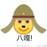 哟西