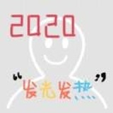 赧（nǎn）然小盗