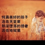 正能量森林