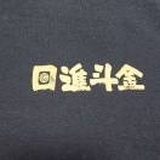 石榴