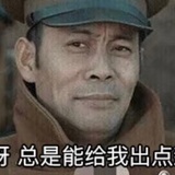 你不配知道