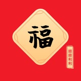 偶尔来看看