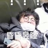 去冰