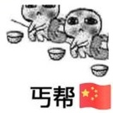无人能治