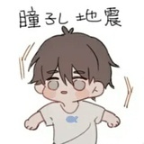 雩宝宝