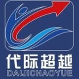 代际超越