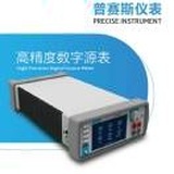 普赛斯仪表