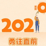 无问