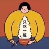 威士忌的碎冰