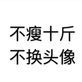 吃瓜群众中