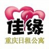 重邮佳缘公寓