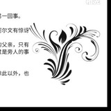 念安