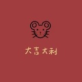 大婚的小穗子
