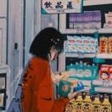 お前の鈴が落ち