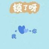 黑呀