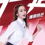 来啦一起加油