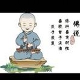 善护念 陈祖道