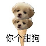 大杯狗勾冰