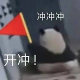 烈火浇头