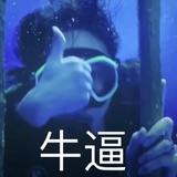 江湖骗子(๑>؂<๑）