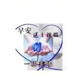 周华丽