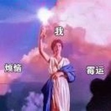 橘子你个欧润吉🍊