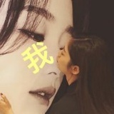 笛笛圈外女友