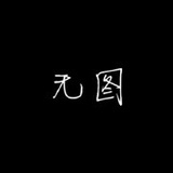 空白格s11