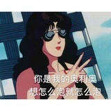 OMG子