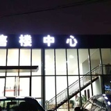 葡萄籽
