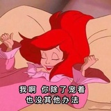 菠萝头☆