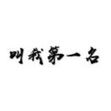 怼怼怼
