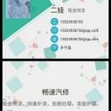 往后余生钣金喷