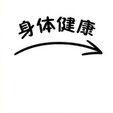 慢下来