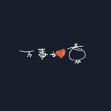 无