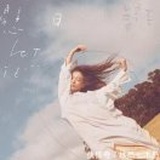 八月ดา